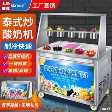 商用炒冰機 從厚切炒酸奶到泰式卷，探索多功能冷飲設備的商業潛力